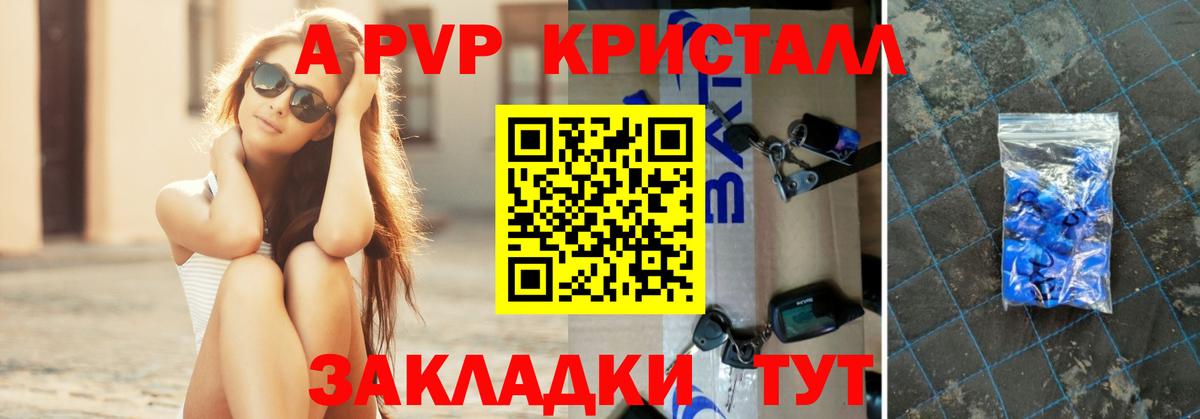 Гатчина  A-PVP Соль  Вход с VPN  Alfa_PVP кристаллы  А ПВП VHQ 