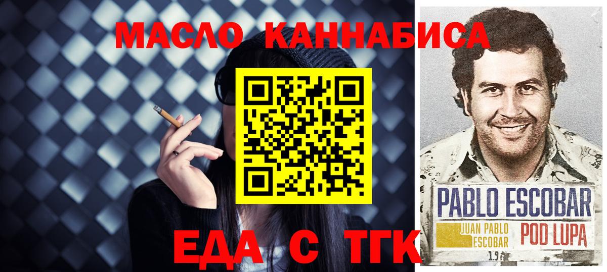 Печенье с ТГК марихуана Гатчина