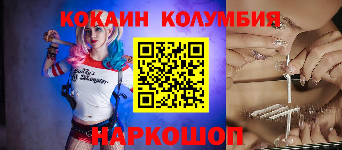 Гатчина  Кокаин Перу  Кокаин Колумбийский  Вход с VPN 