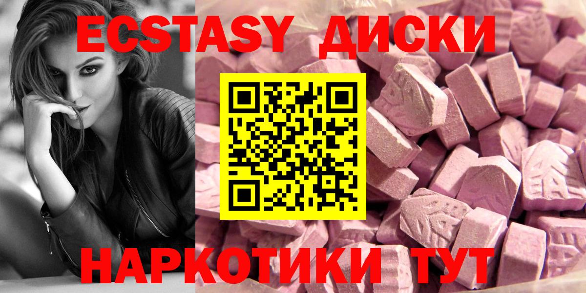 Гатчина  Ecstasy  Экстази Punisher  Вход с VPN  ЭКСТАЗИ круглые 