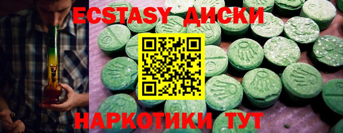 Экстази Дубай Гатчина