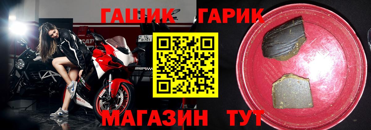 ГАШИШ Premium  купить закладку  ГАШИШ  Гатчина  Вход с VPN 