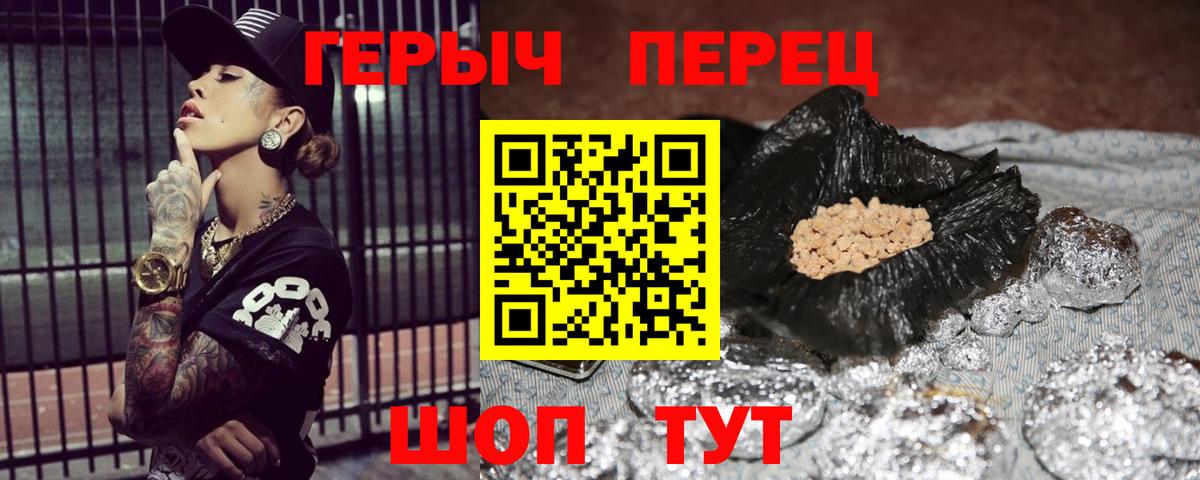 ГЕРОИН VHQ Гатчина