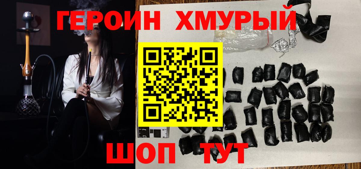 Гатчина  ГЕРОИН  Вход с VPN  Героин Афган 