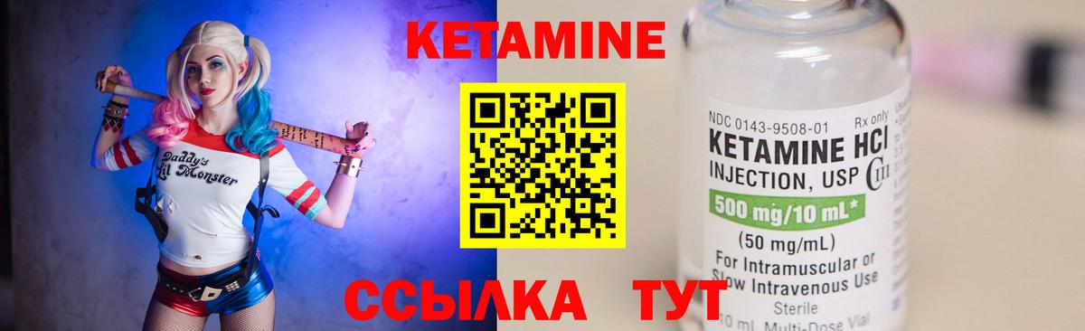 Кетамин VHQ Гатчина
