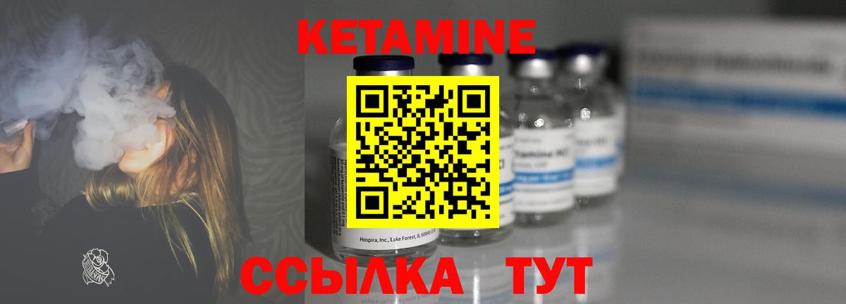 КЕТАМИН ketamine  блэк спрут   КЕТАМИН ketamine  Гатчина  Вход с VPN 