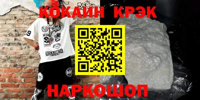 кокаин премиум Мариинск