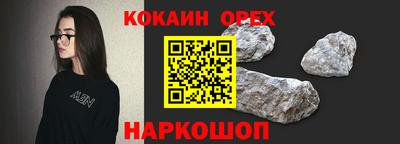 кокаин премиум Мариинск