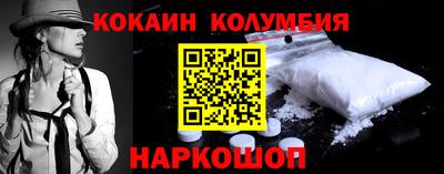 кокаин премиум Мариинск