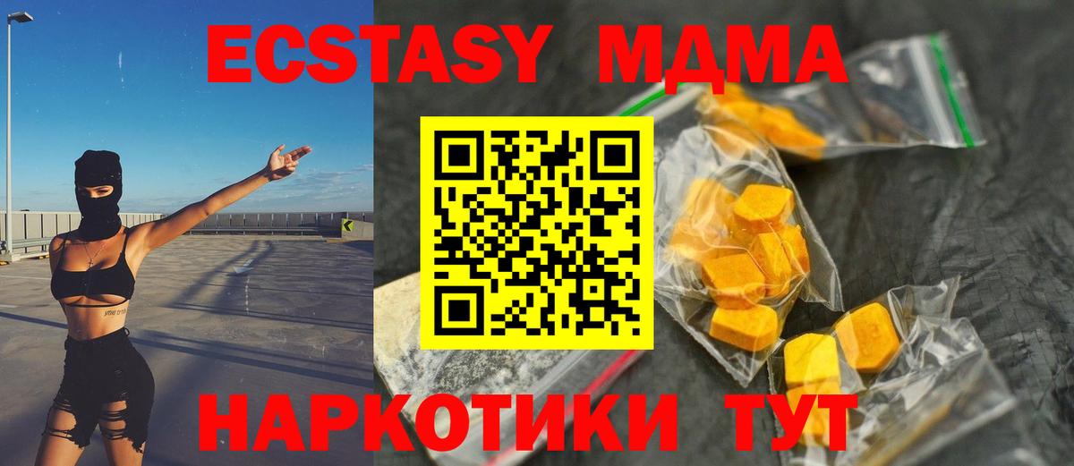 МДМА молли  MDMA Molly  Вход с VPN  Гатчина 