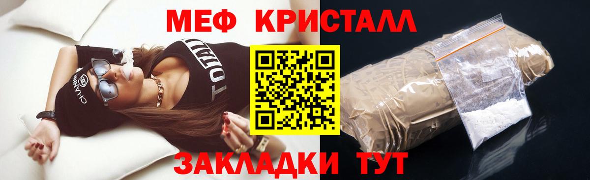 МЯУ-МЯУ  МЯУ-МЯУ кристаллы  мега как зайти  Вход с VPN  Меф кристаллы  Мефедрон  Гатчина 