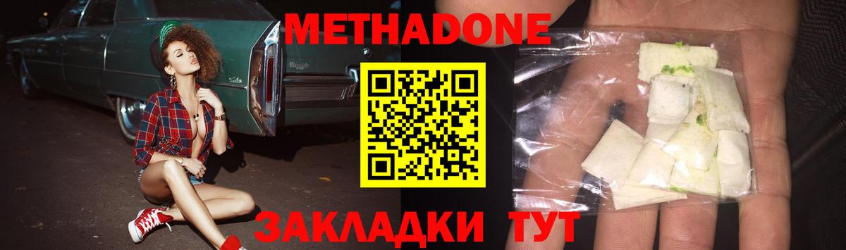 Метадон белоснежный  Вход с VPN  Метадон белоснежный  дарк нет телеграм  Гатчина 