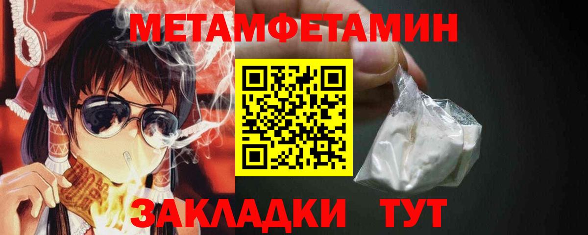 МЕТАМФЕТАМИН пудра  МЕТАМФЕТАМИН пудра  Вход с VPN  Гатчина 