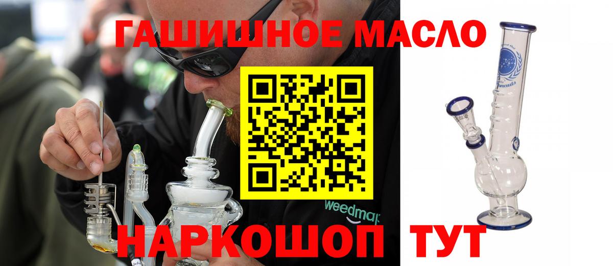 Дистиллят ТГК гашишное масло Гатчина